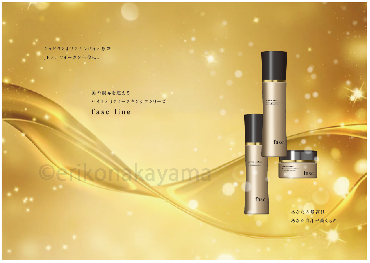 コスメ撮影パックショットゴールドの素材